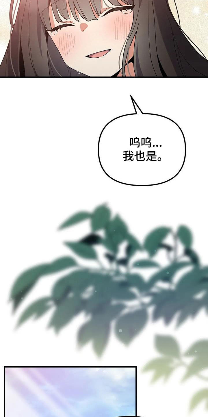 第21章：爱慕14