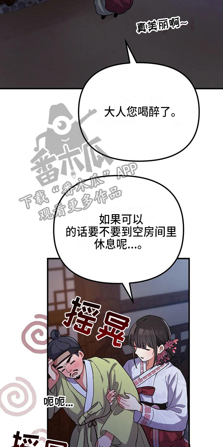 第5章：搭讪16