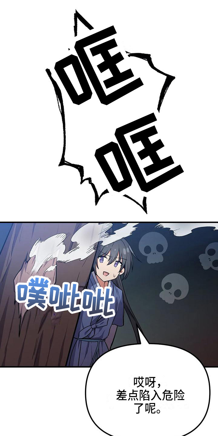 第7章：尾巴9