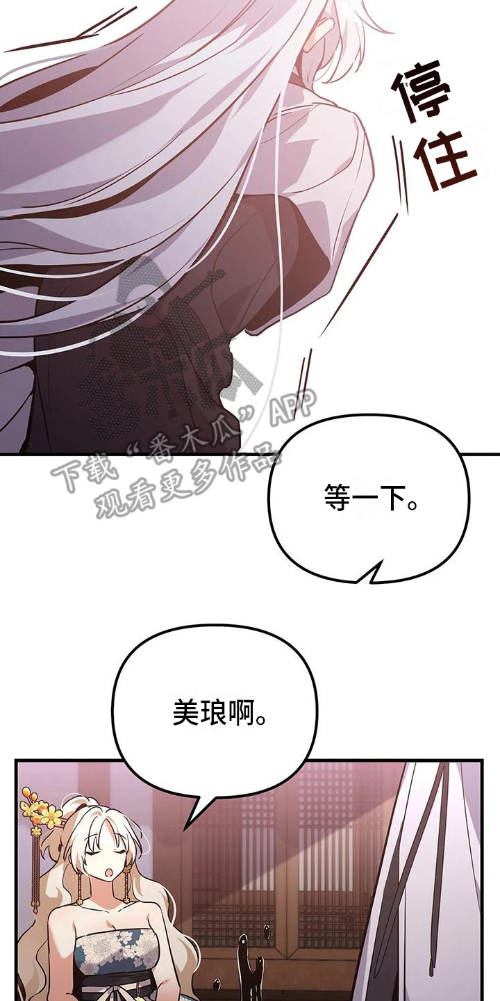 第17章：一巴掌21