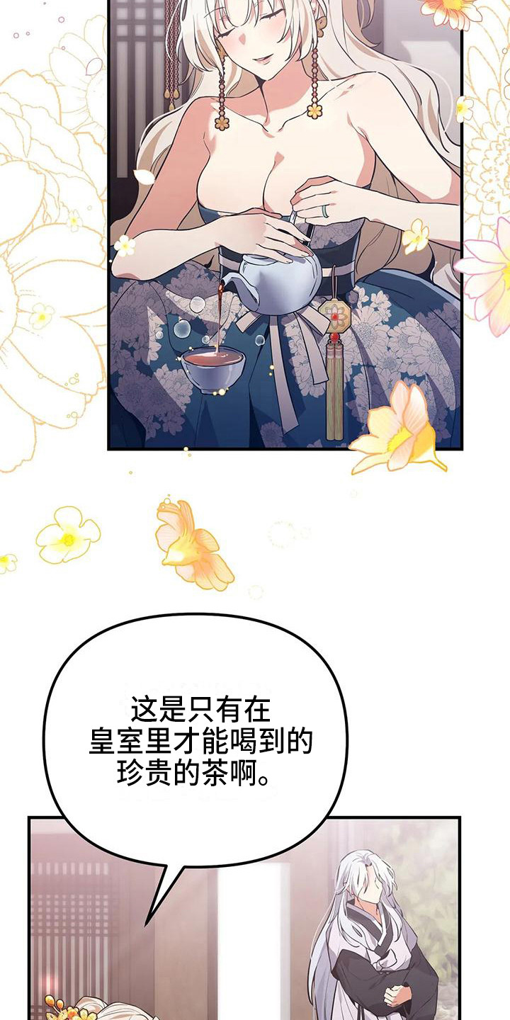 第17章：一巴掌10