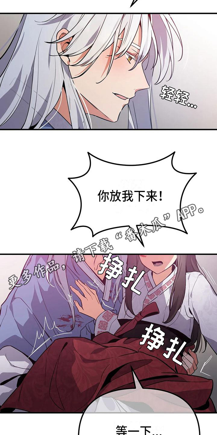 第17章：一巴掌5