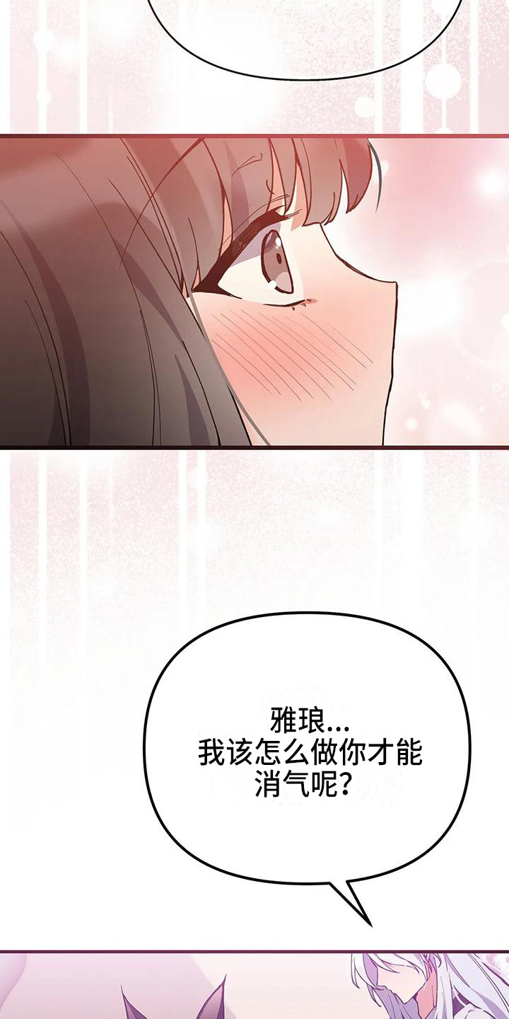 第20章：气话15