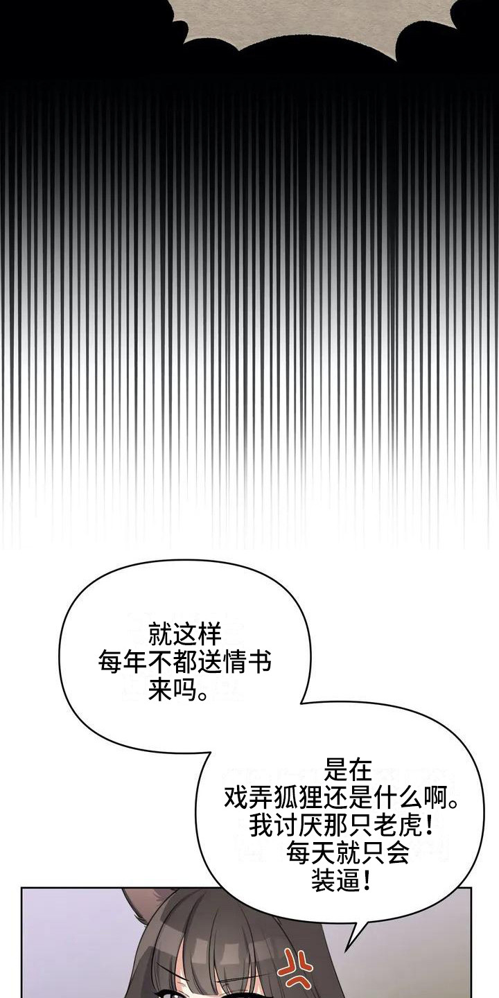 第2章：下定决心7