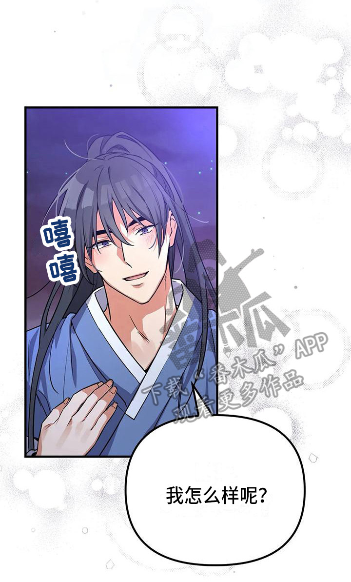 第7章：尾巴19