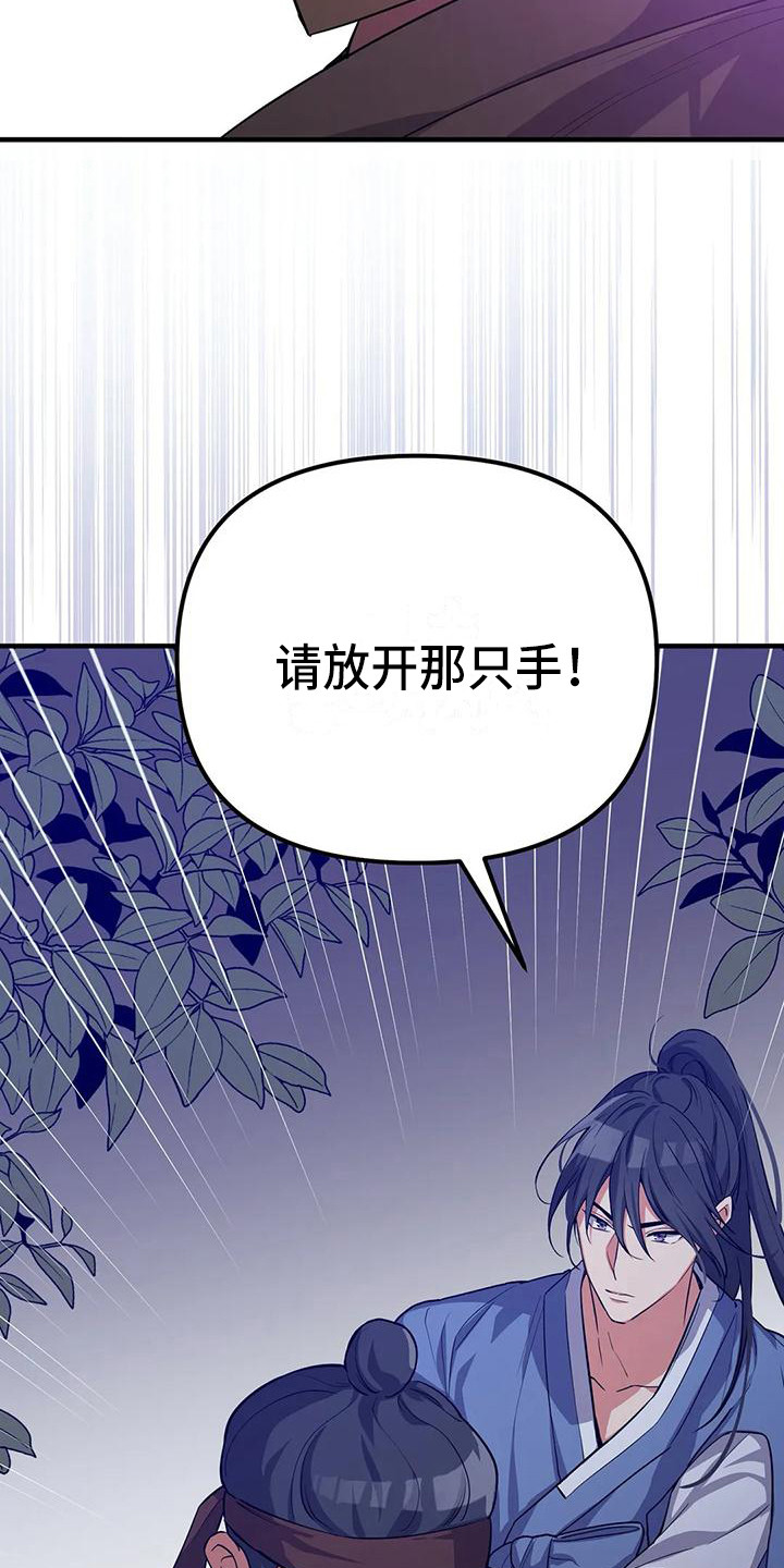 第8章：解围16