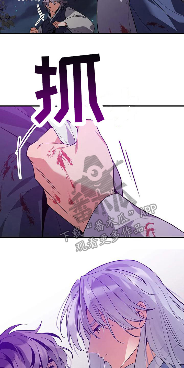 第16章：愤怒19