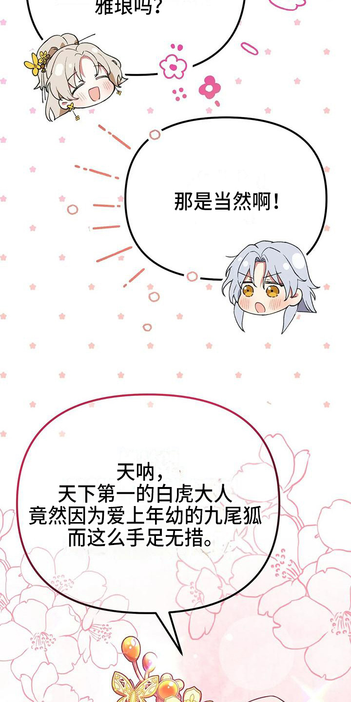 第17章：一巴掌12