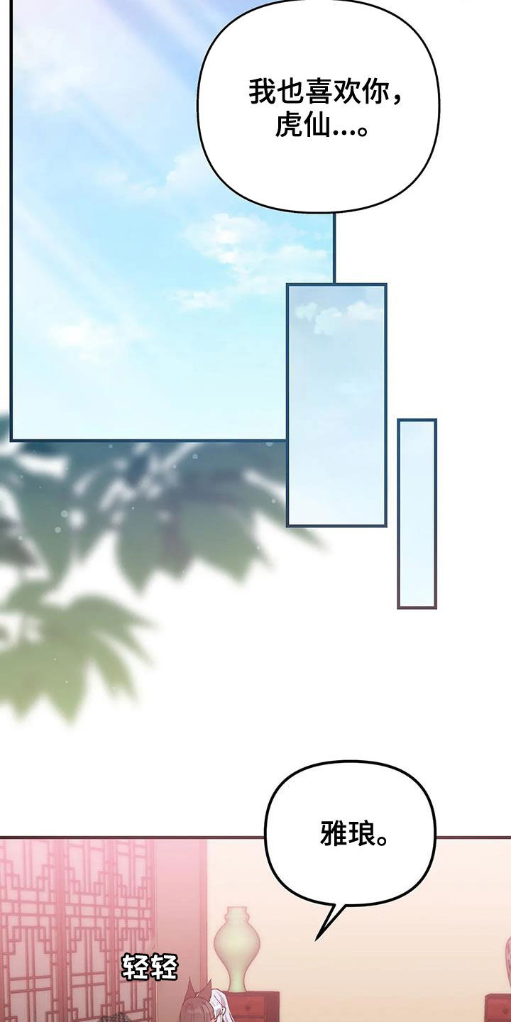 第21章：爱慕15