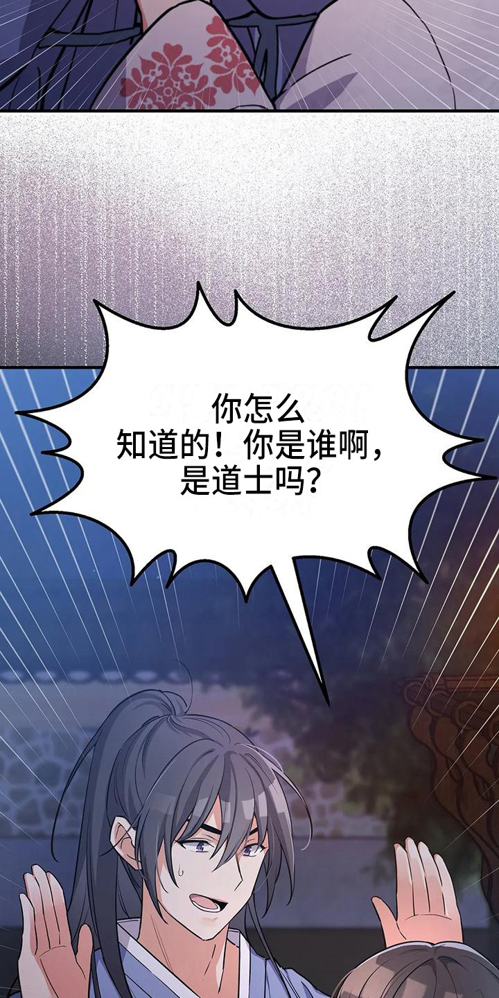 第7章：尾巴11