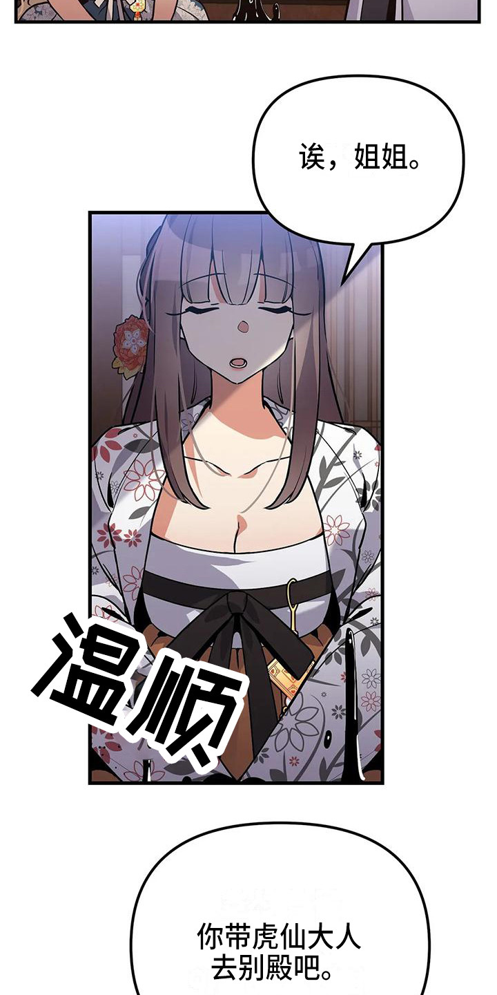 第17章：一巴掌22