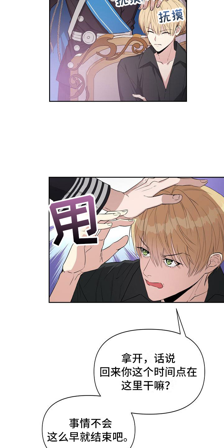 第16章：被发现8