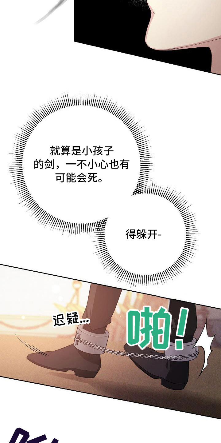 第19章：恼羞成怒24