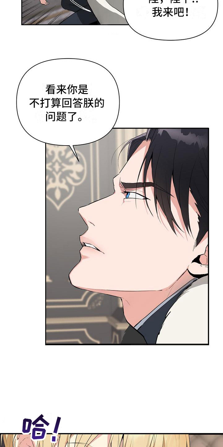 第11章：囚禁2