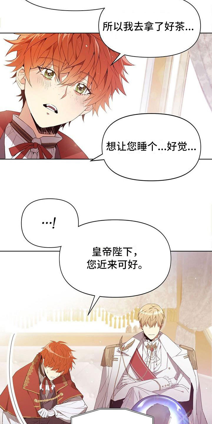 第3章：出现状况9