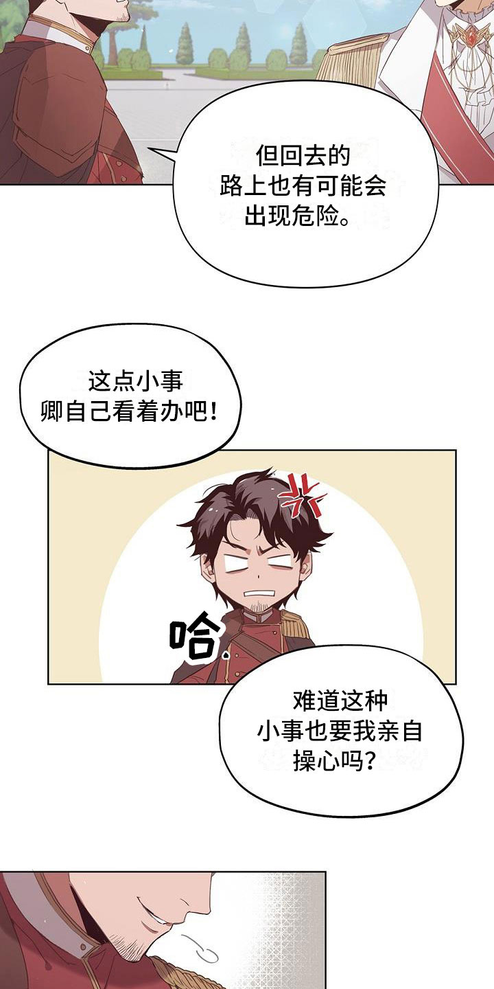 第3章：出现状况2