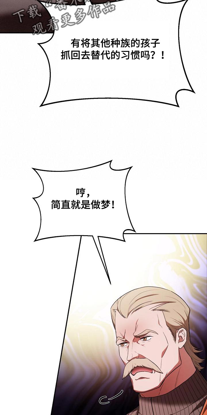 第49章：合适的选择12