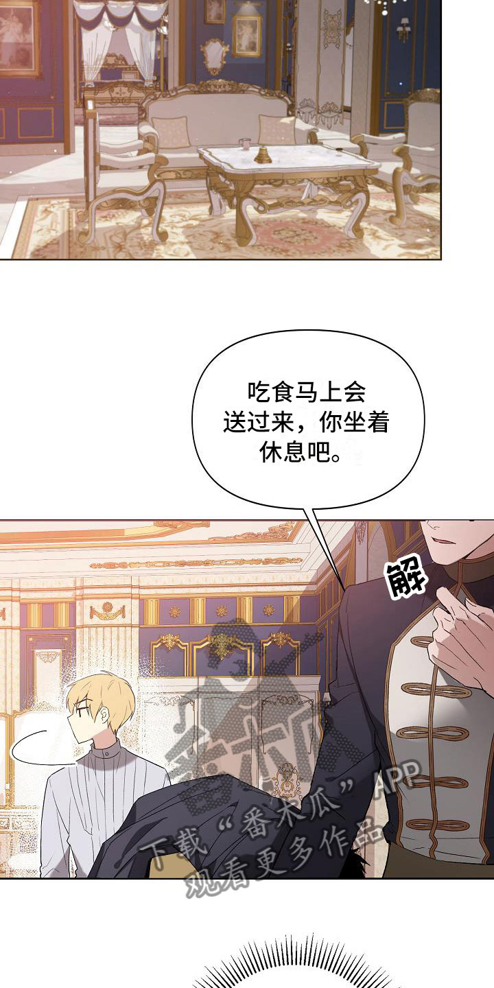 第13章：到达皇宫14