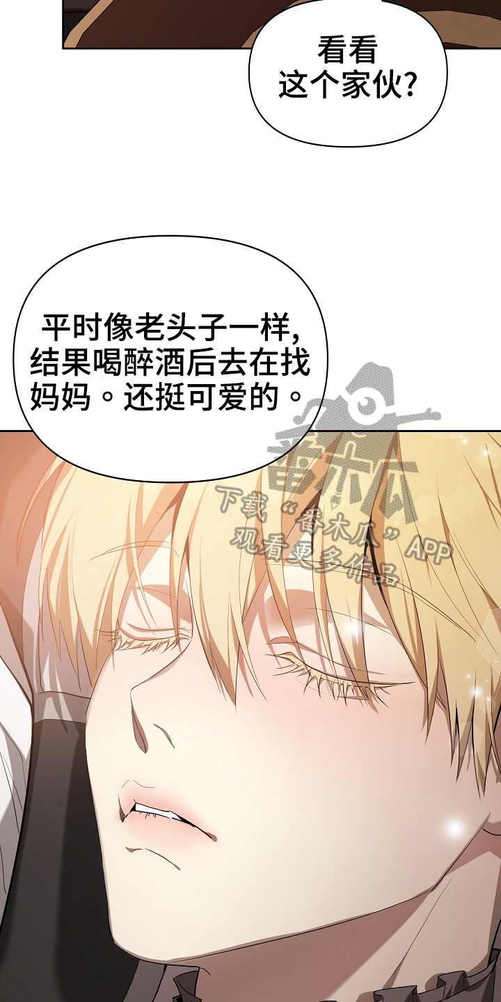 第28章：你是谁8