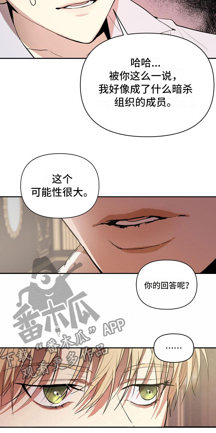 第10章：怀疑13