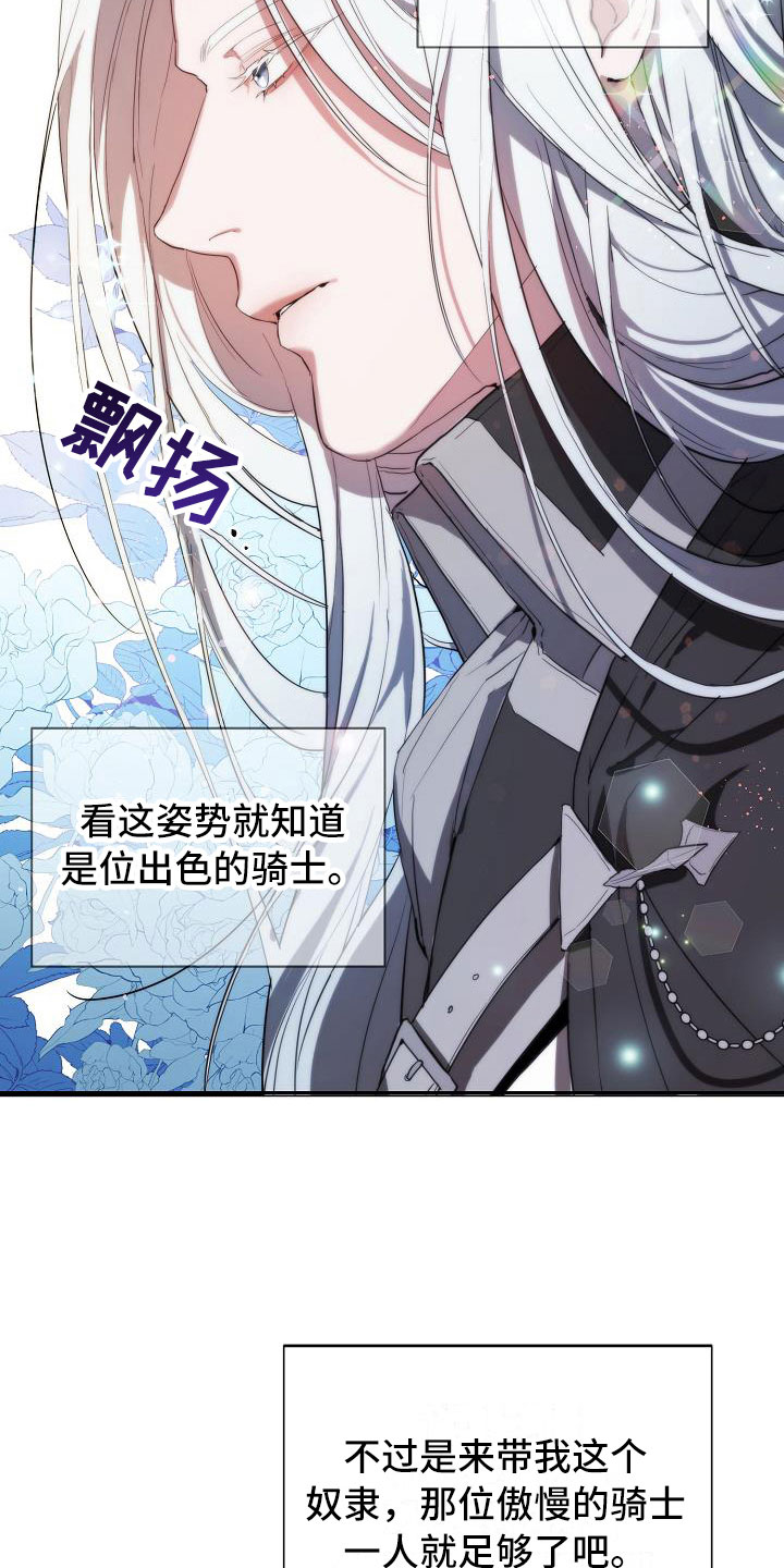 第9章：再次上门16
