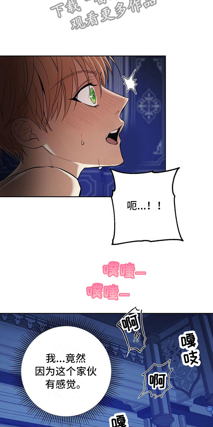 第8章：很像那个人5