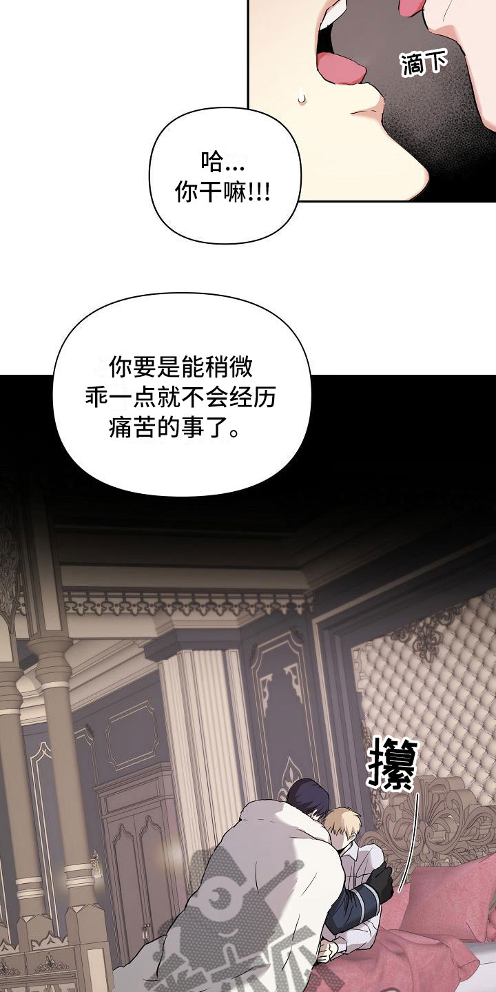 第10章：怀疑20