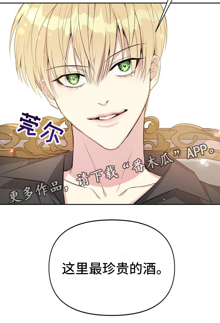 第15章：拿酒来21