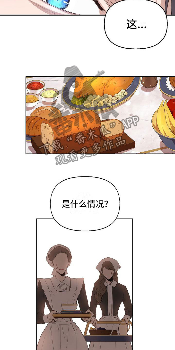 第16章：被发现5