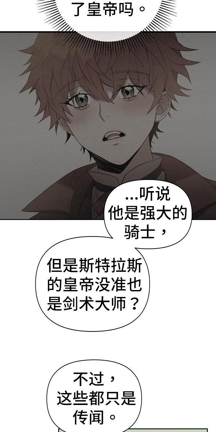 第39章：打听8