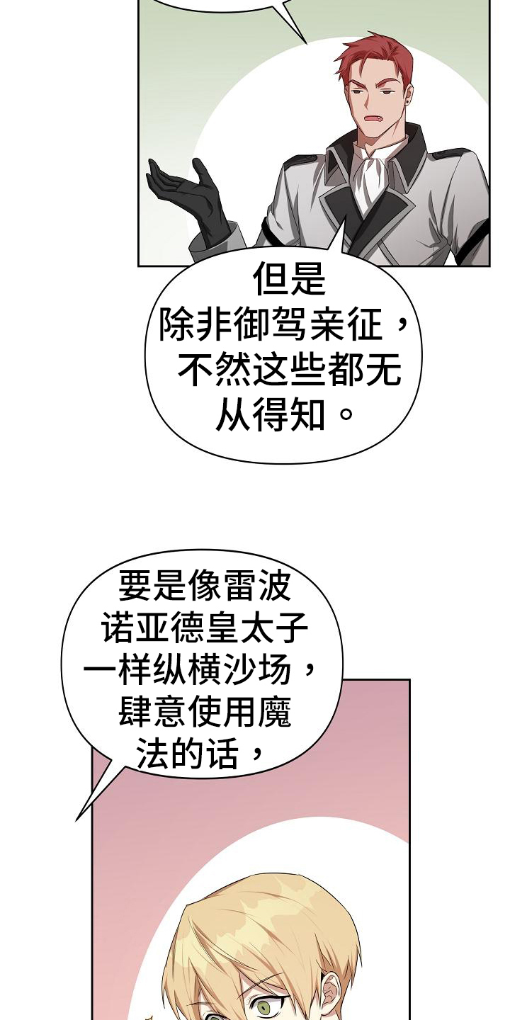 第39章：打听9
