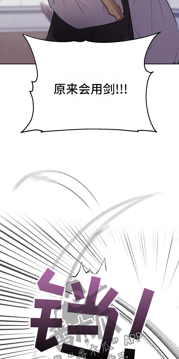 第19章：恼羞成怒2