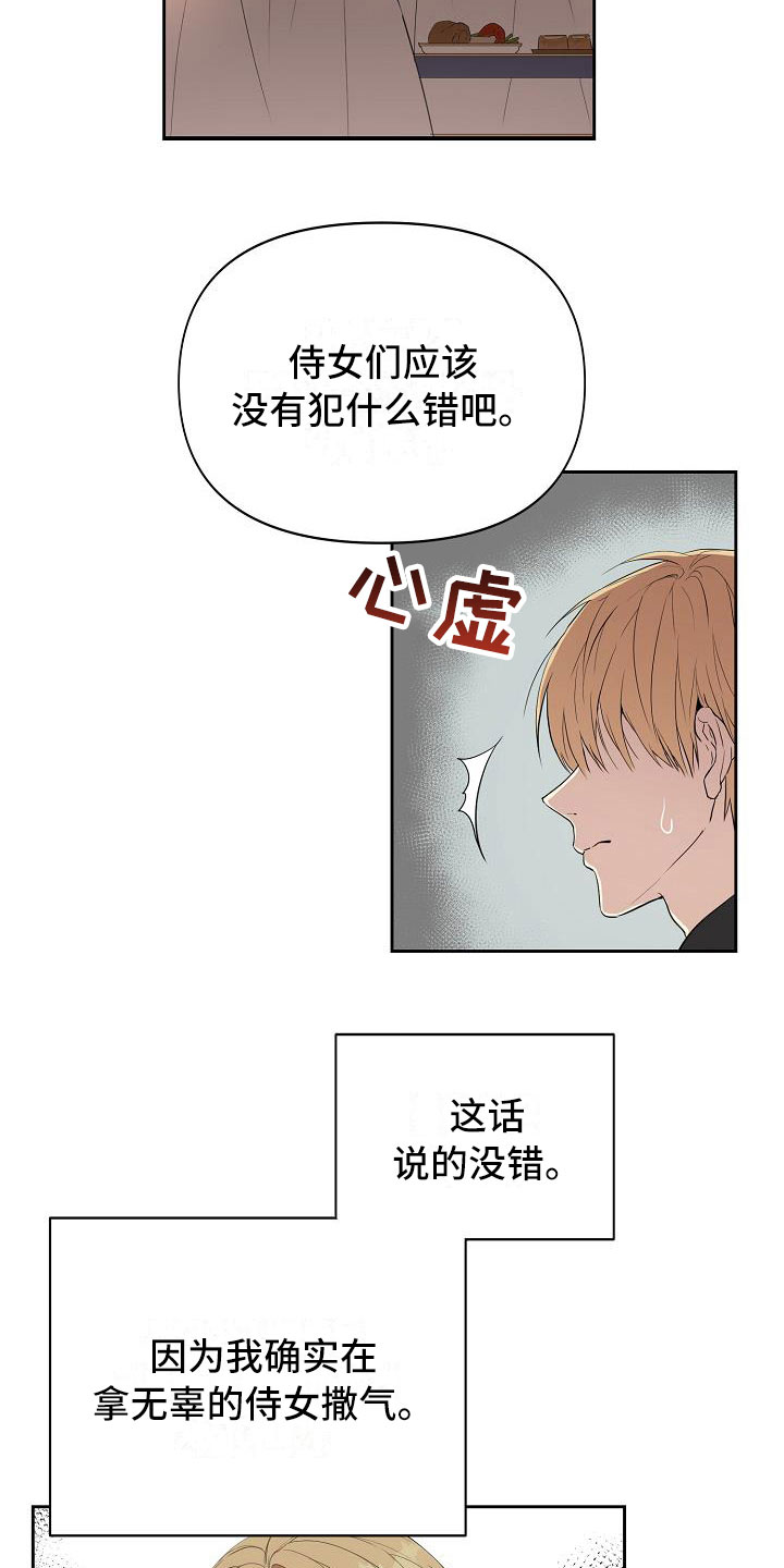 第16章：被发现6