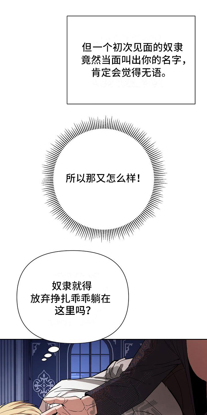第7章：试探6