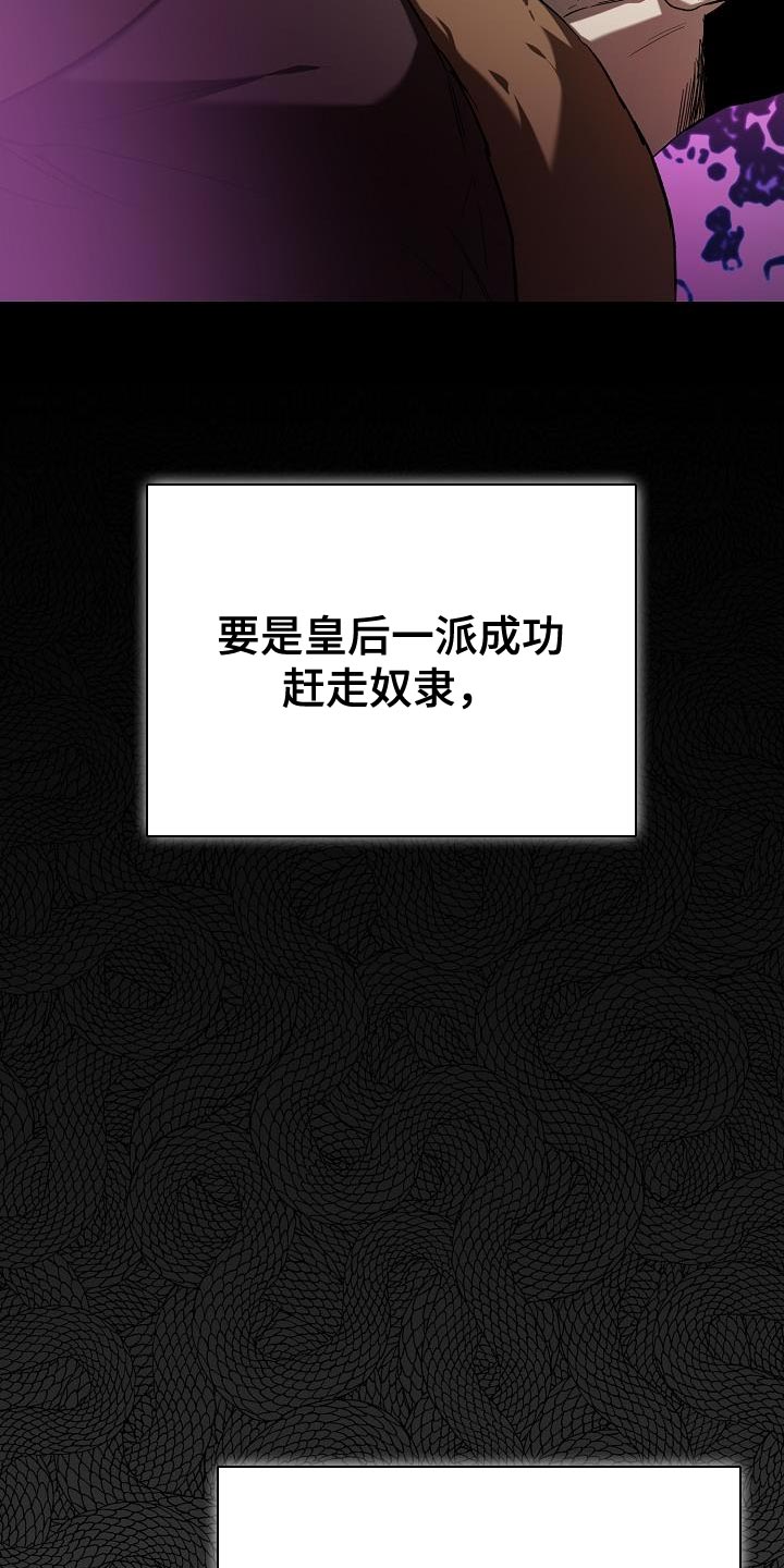 第43章：削弱陛下的实力13