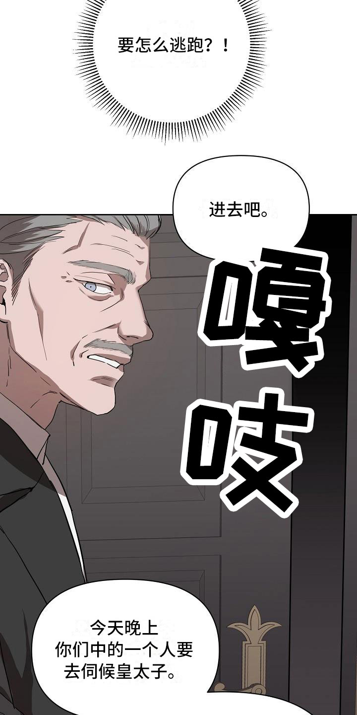 第5章：要逃跑20
