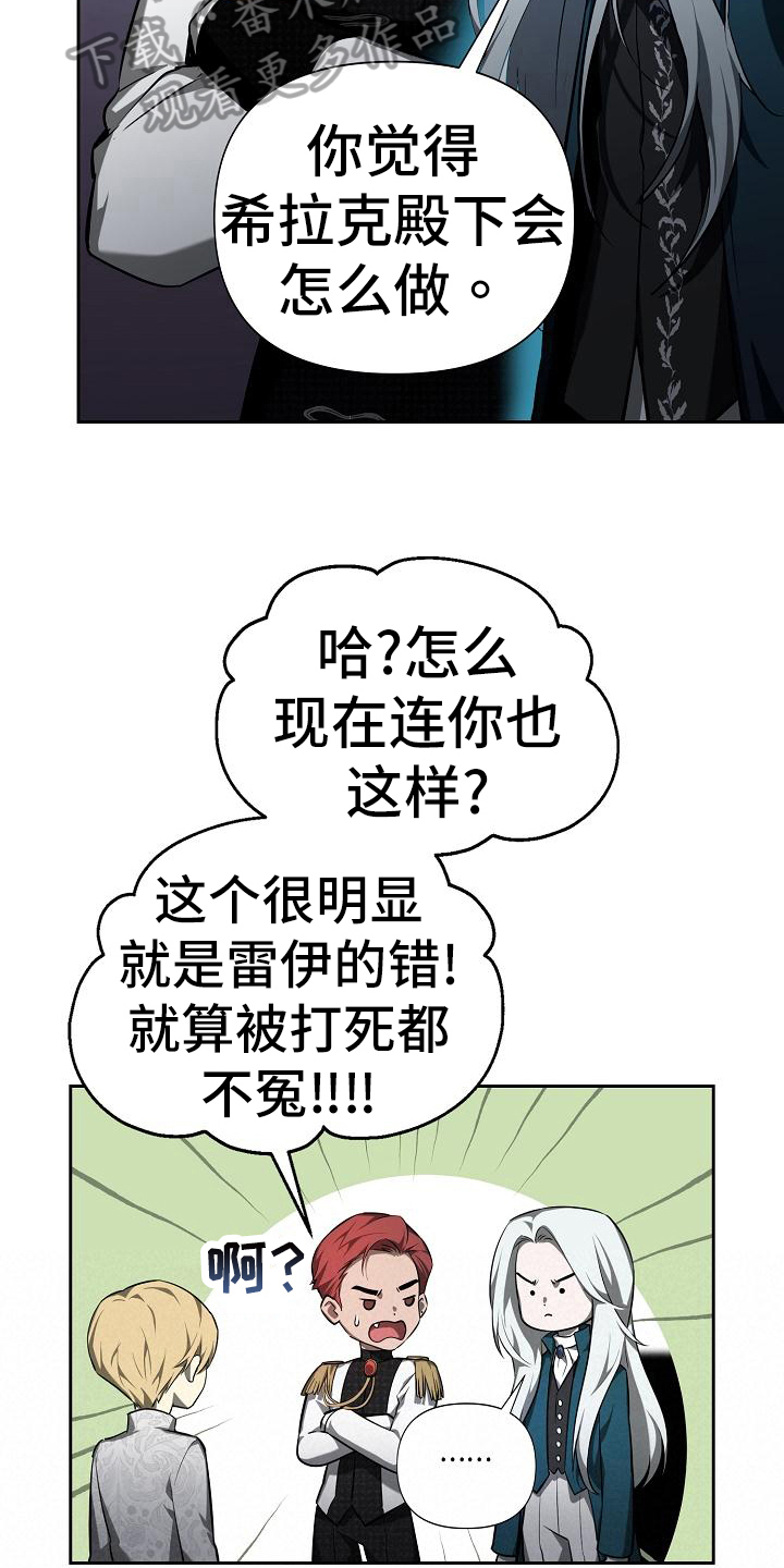 第33章：因为可怜16