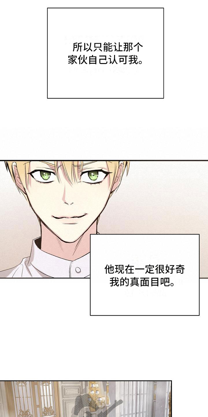 第14章：让他认可我6