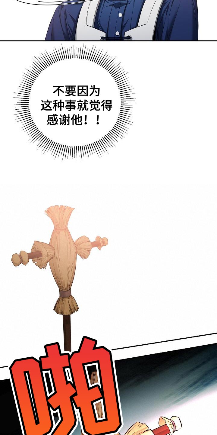 第44章：你也一起10
