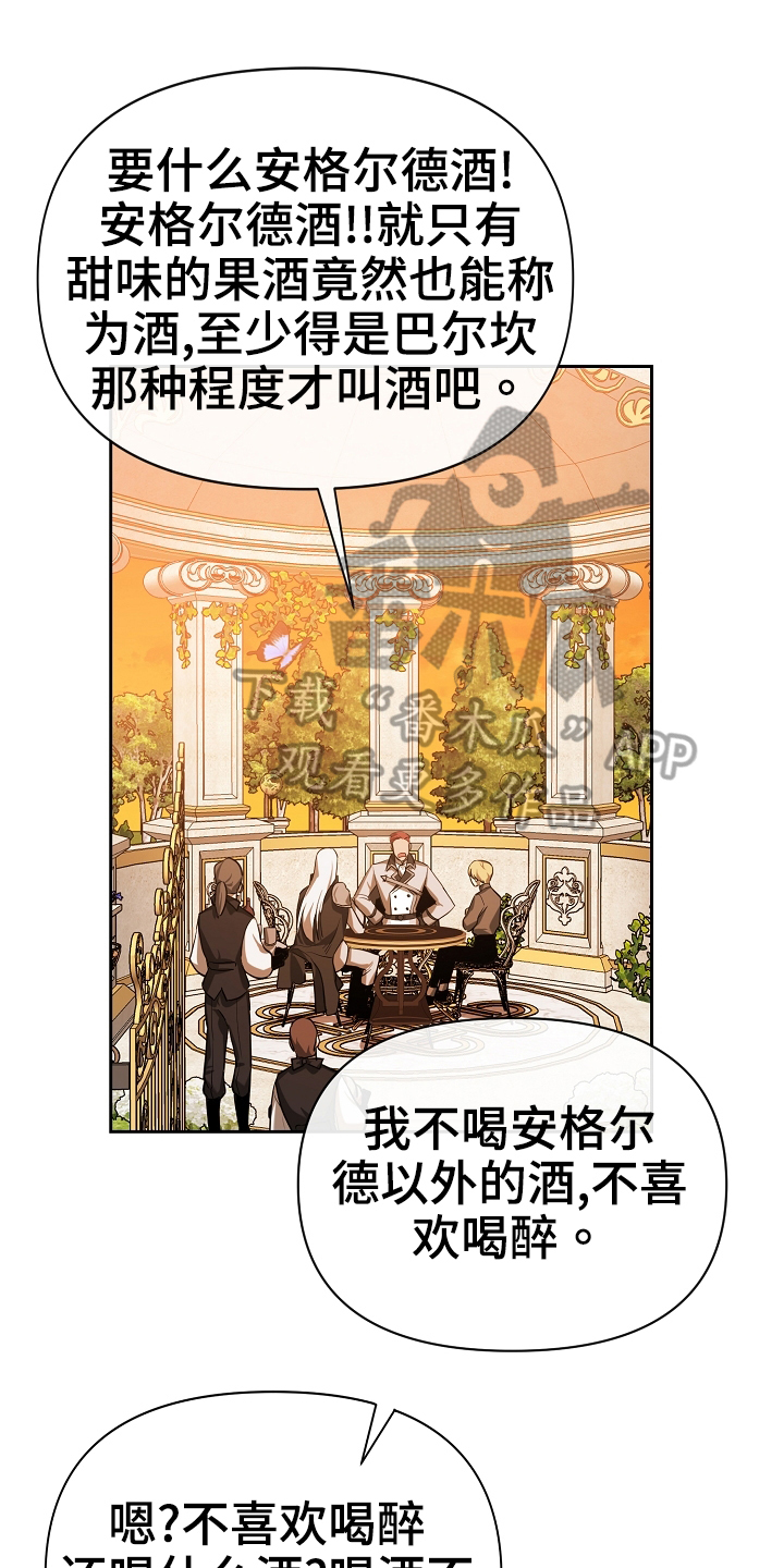 第28章：你是谁0