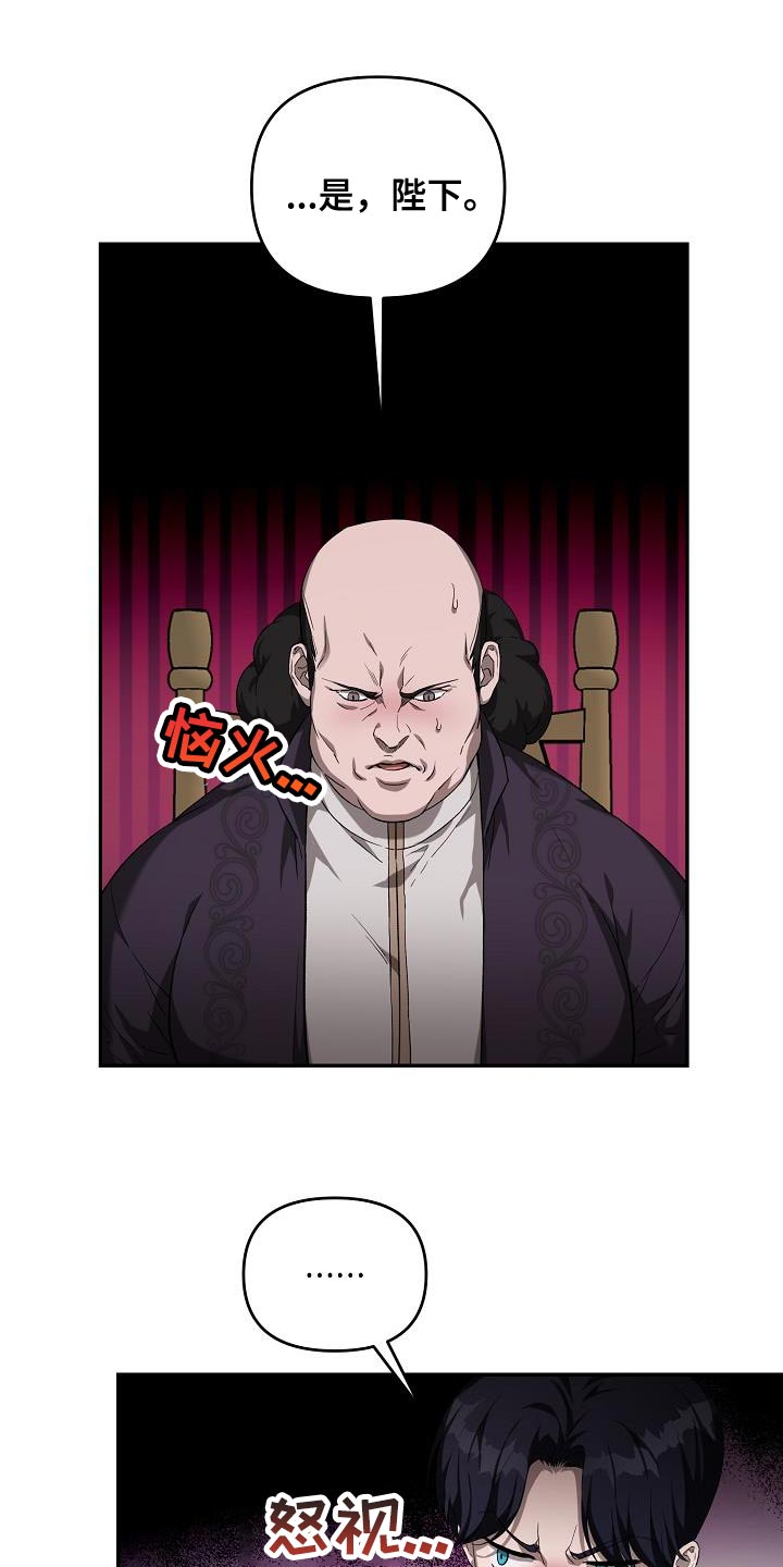 第47章：别多管闲事30