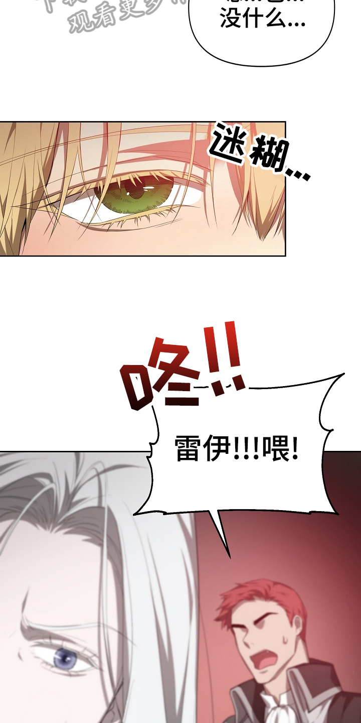 第28章：你是谁6