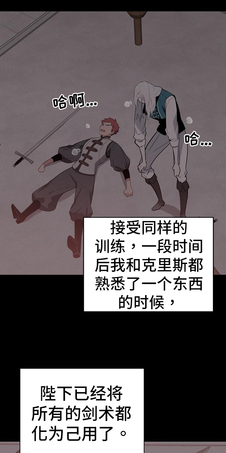 第39章：打听2