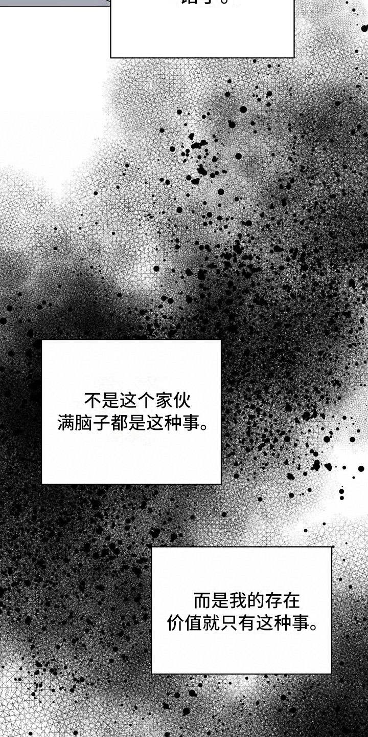 第14章：让他认可我17