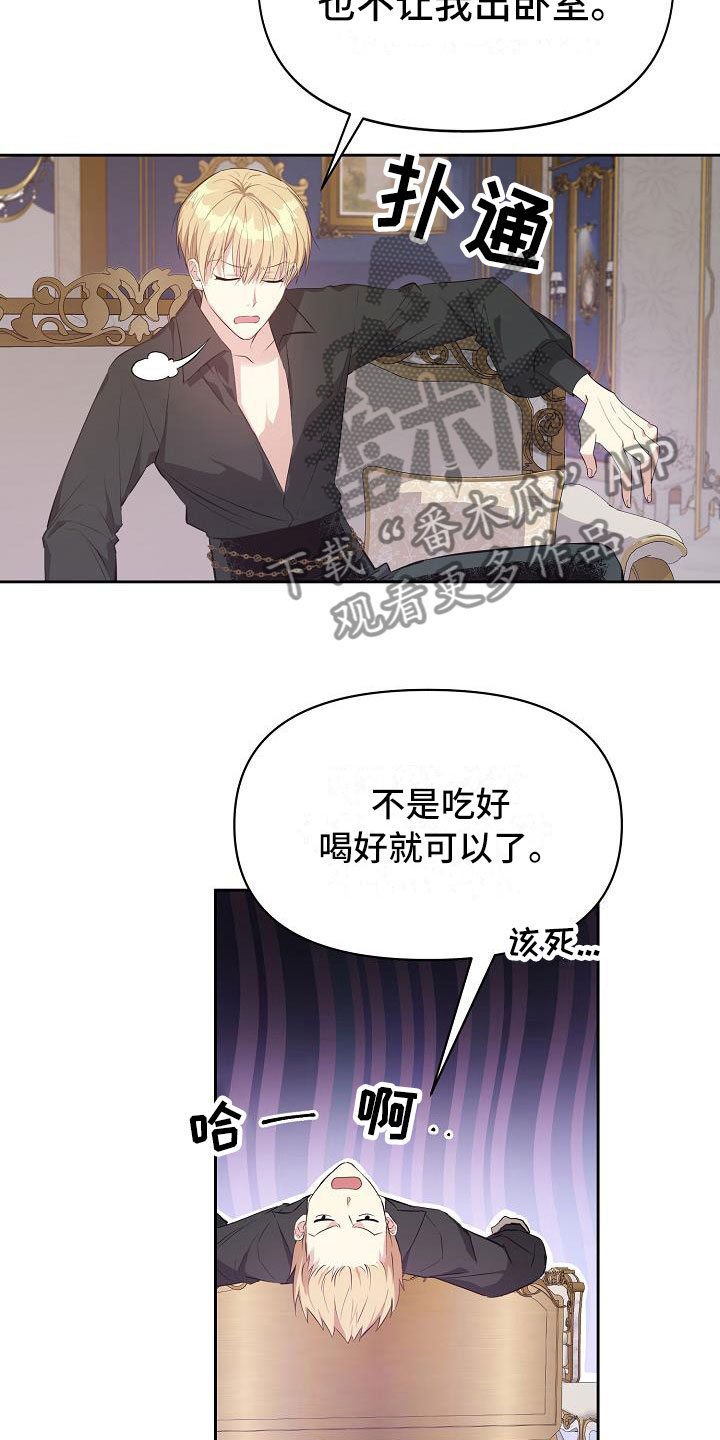 第15章：拿酒来18