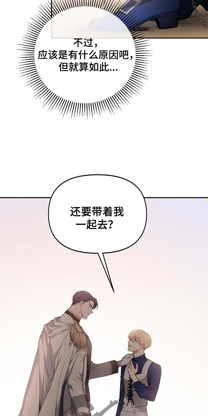 第45章：展示自己的威严3