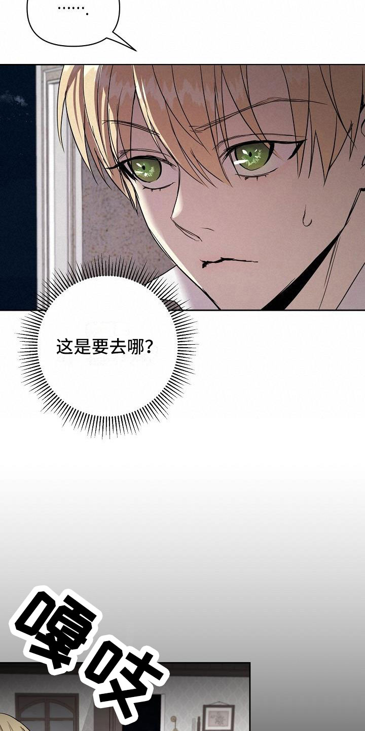 第5章：要逃跑6