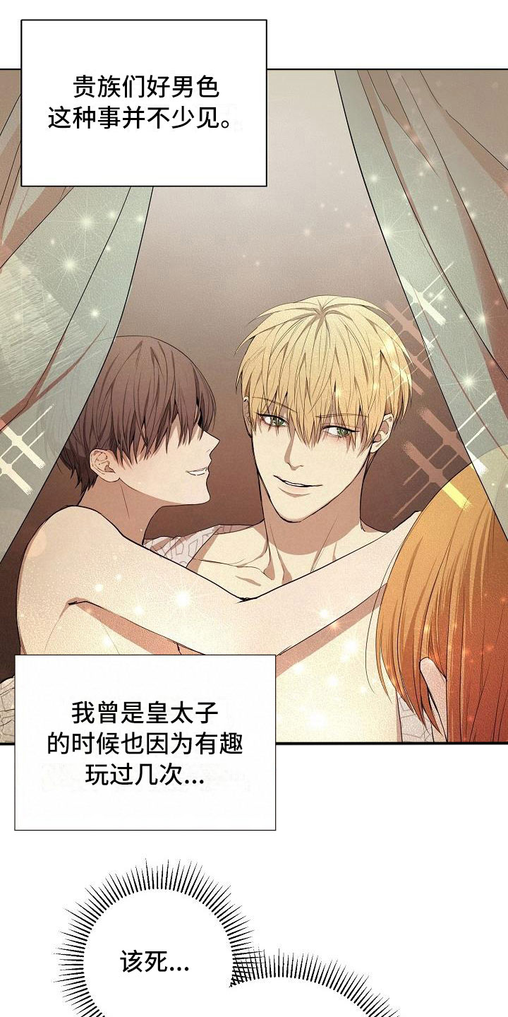 第5章：要逃跑18