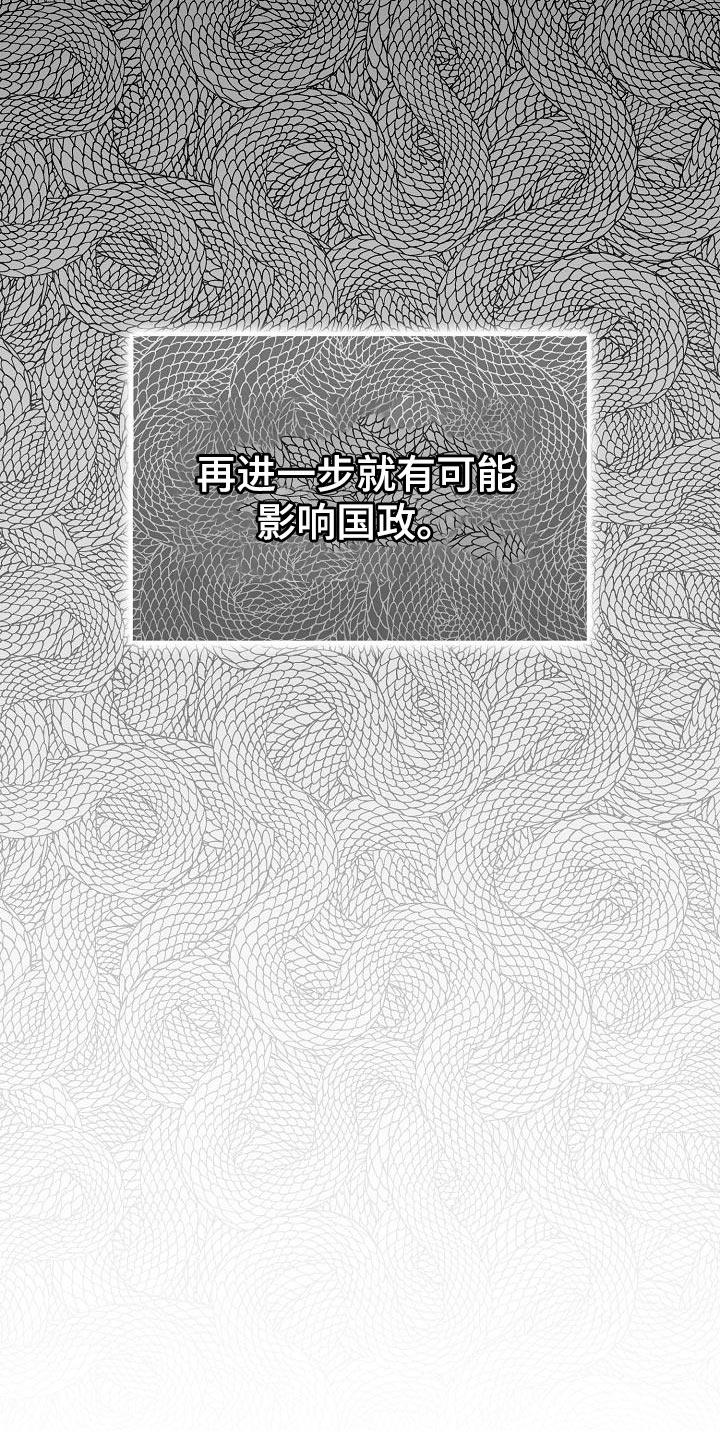 第43章：削弱陛下的实力15