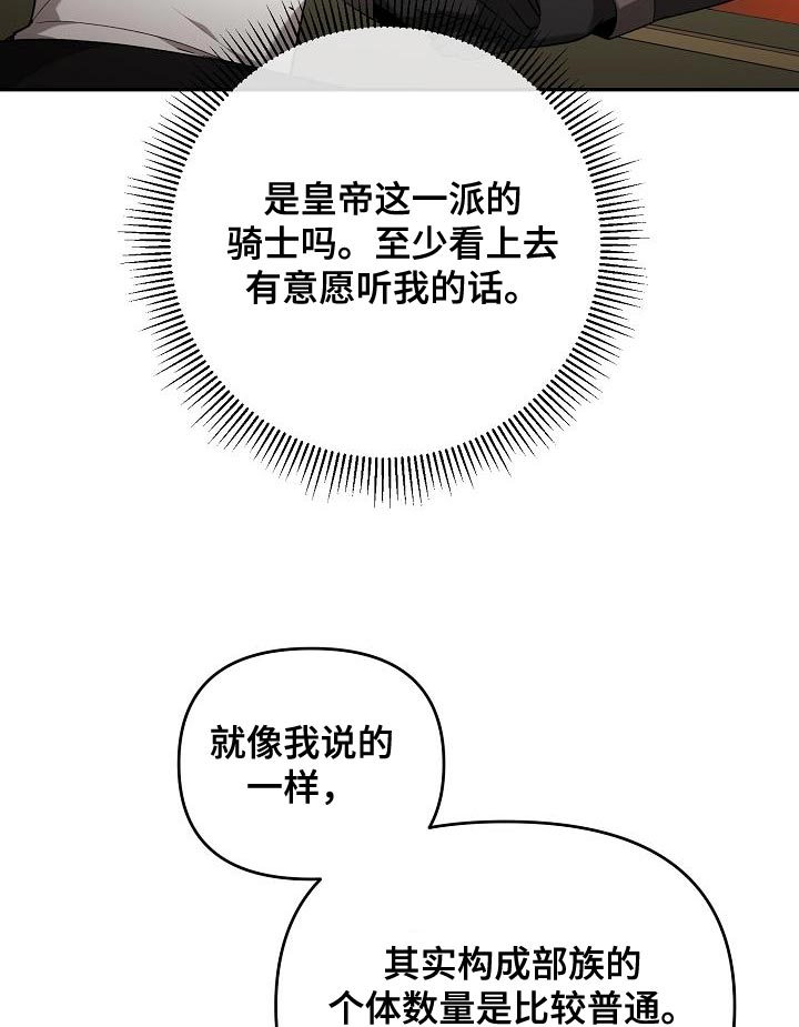 第47章：别多管闲事20